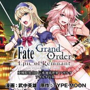 Fate/Grand Order -Epic of Remnant-  亜種特異点II 伝承地底世界 アガルタ アガルタの女