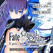 Fate/Grand Order -Epic of Remnant- 亜種特異点EX 深海電脳楽土 SE.RA.PH