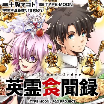 TYPE-MOONコミックエース - 無料で漫画が読めるオンラインマガジン