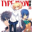 TYPE-MOONエース VOL.13 【収録コミック試し読み】
