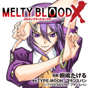 MELTY BLOOD Ｘ