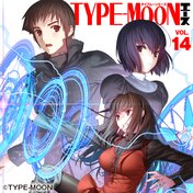 TYPE-MOONエース VOL.14 【収録コミック試し読み】