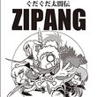 ぐだぐだ太閤伝ZIPANG 其の一