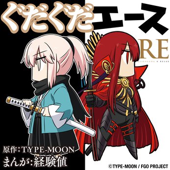 Type Moonコミックエース 無料で漫画が読めるオンラインマガジン Type Moonコミックエース 無料で漫画が読めるオンラインマガジン