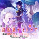 MELTY BLOOD 路地裏ナイトメア