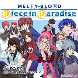 MELTY BLOOD: LUMINA TYPE メルティブラッド