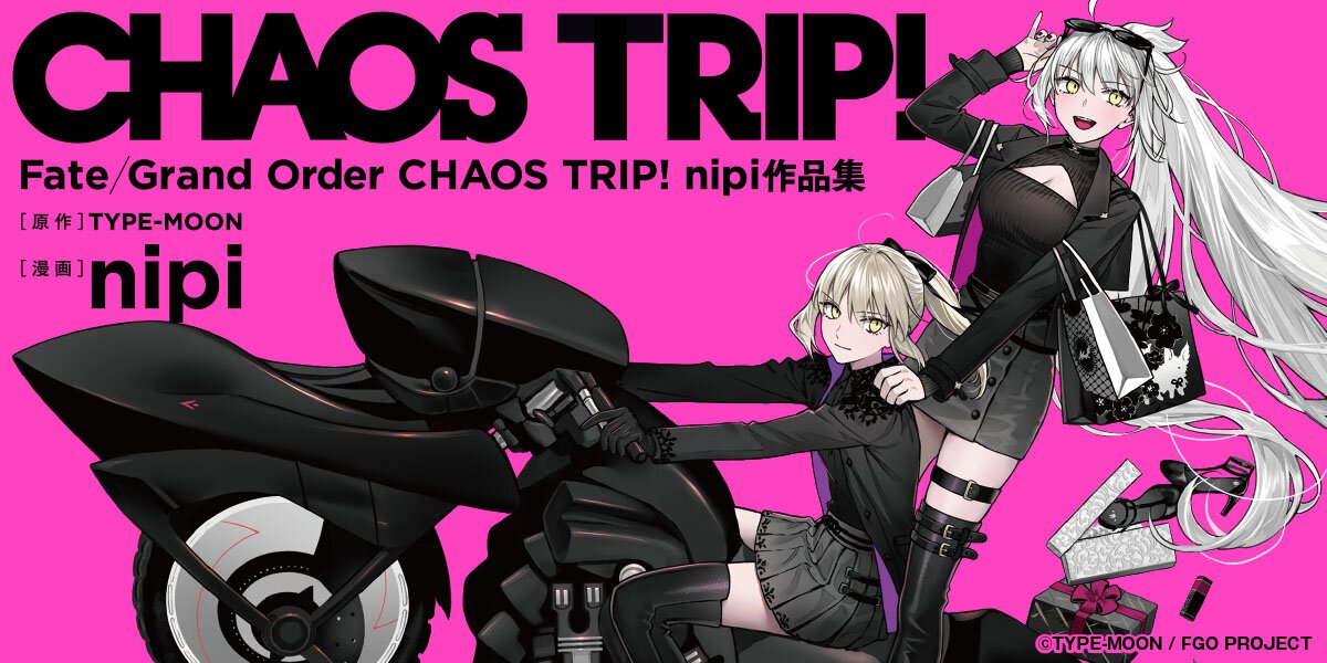FGO CHAOS TRIP! nipi アクスタ ジャンヌ セイバー オルタ 71uGus9Zi2L._AC_SY200_QL15_.jpg