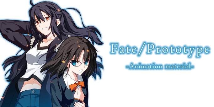 Fate/Prototype　-Animation　material-【試し読み】