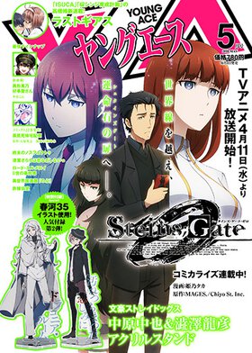 ヤングエース 2018年5月号