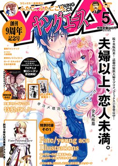 雑誌一覧｜ヤングエース公式サイト