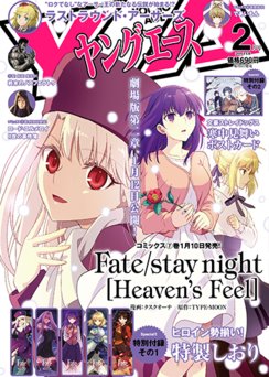 雑誌一覧｜ヤングエース公式サイト