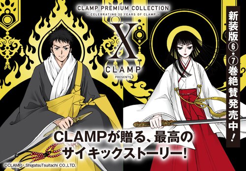 CLAMP PREMIUM COLLECTION X