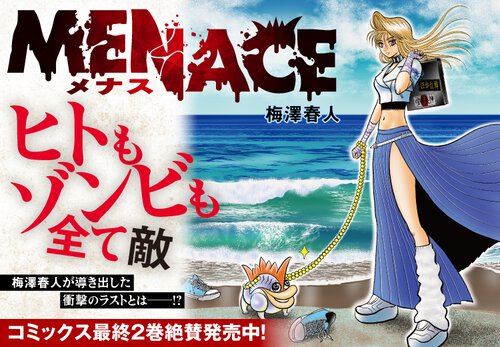 MENACE