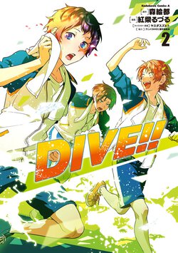 DIVE!!(2)