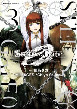 STEINS;GATE 0(3)