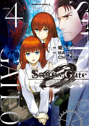 STEINS;GATE 0(4)