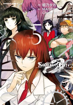 STEINS;GATE 0(5)