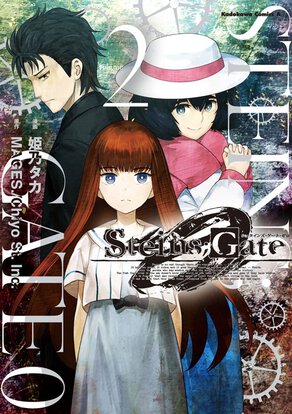 STEINS;GATE 0(2)