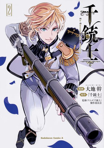 千銃士 2 公式情報 角川コミックス エース 千銃士 2 公式情報 角川コミックス エース