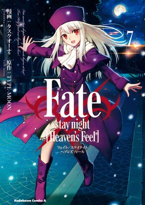 Fate/stay night[Heaven's Feel](7)