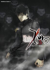 Fate Zero 第24話 2 公開期限年10月22日 木 まで Type Moonコミックエース 無料で漫画が読めるオンラインマガジン