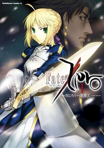 Fate Zero 第1話 Type Moonコミックエース 無料で漫画が読めるオンラインマガジン