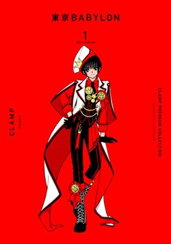 ＣＬＡＭＰ ＰＲＥＭＩＵＭ ＣＯＬＬＥＣＴＩＯＮ 東京ＢＡＢＹＬＯＮ(1)