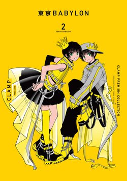 ＣＬＡＭＰ ＰＲＥＭＩＵＭ ＣＯＬＬＥＣＴＩＯＮ 東京ＢＡＢＹＬＯＮ(2)