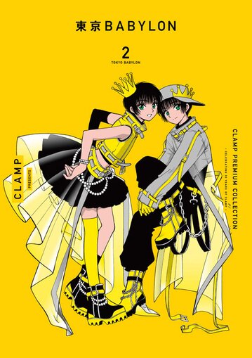 コミックス「ＣＬＡＭＰ ＰＲＥＭＩＵＭ ＣＯＬＬＥＣＴＩＯＮ 東京