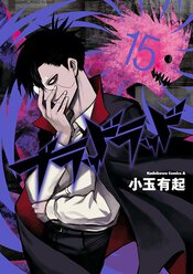 ブラッドラッド リバイバル連載 ヤングエースup 無料で漫画が読めるwebコミックサイト ブラッドラッド リバイバル連載 ヤングエースup 無料で漫画が読めるwebコミックサイト