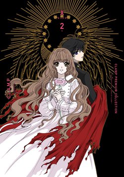 ＣＬＡＭＰ　ＰＲＥＭＩＵＭ　ＣＯＬＬＥＣＴＩＯＮ　X(2)