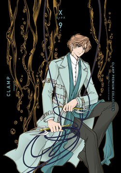 ＣＬＡＭＰ　ＰＲＥＭＩＵＭ　ＣＯＬＬＥＣＴＩＯＮ　X(9)