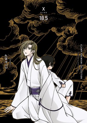 ＣＬＡＭＰ　ＰＲＥＭＩＵＭ　ＣＯＬＬＥＣＴＩＯＮ　X(18.5)