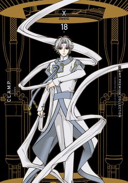 ＣＬＡＭＰ　ＰＲＥＭＩＵＭ　ＣＯＬＬＥＣＴＩＯＮ　X(18)