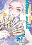 文化工作者 七條特高の冒険(2)