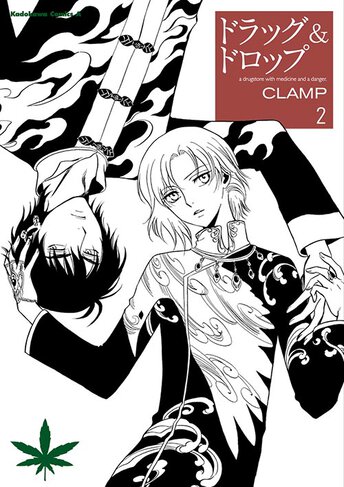ドラッグ ドロップ 2 公式情報 角川コミックス エース ドラッグ ドロップ 2 公式情報 角川コミックス エース
