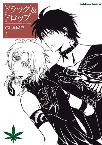 ドラッグ ドロップ 1 公式情報 角川コミックス エース ドラッグ ドロップ 1 公式情報 角川コミックス エース