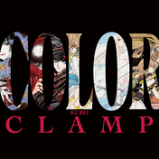 CLAMP展公式画集　COLOR KURO