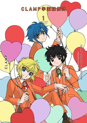 ＣＬＡＭＰ　ＰＲＥＭＩＵＭ　ＣＯＬＬＥＣＴＩＯＮ　CLAMP学園探偵団