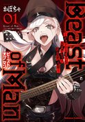 Beast of Man ～デスメタル魔人伝 地獄のライブ拷問黙示録～(1)