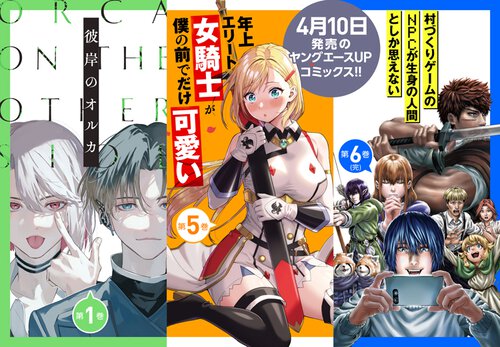 4月10日発売コミックス
