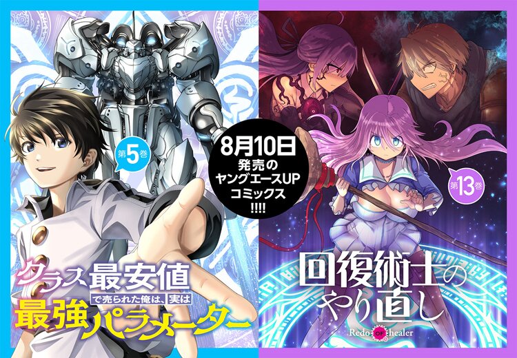 ヤングエースUP - 無料で漫画が読めるWebコミックサイト