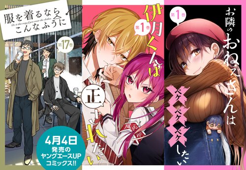 4月4日発売コミックス