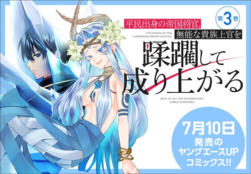 7月10日発売コミックス