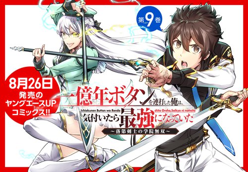 8月26日発売コミックス