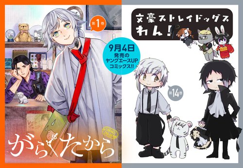 9月4日発売コミックス