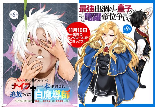 11月10日発売コミックス