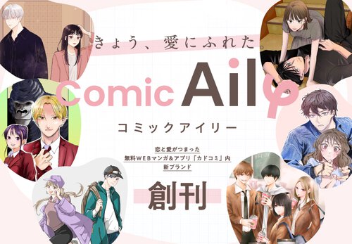 AIly創刊