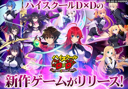 ハイスクールDD_AD
