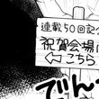 文豪ストレイドッグス わん！ 第５６話-１